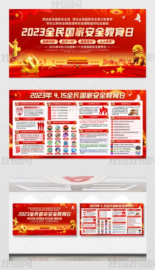 2023ȫҰȫչhչ