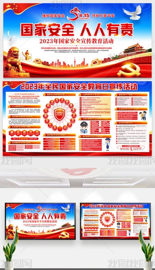 2023415ȫҰȫչ庣