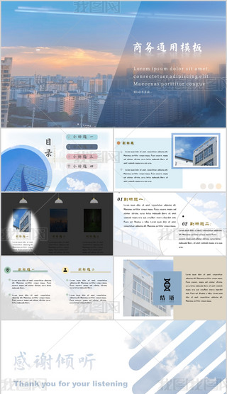 {(ln)ɫ(g)ƶ̄(w)ͨppt(dng)B(ti)ģ