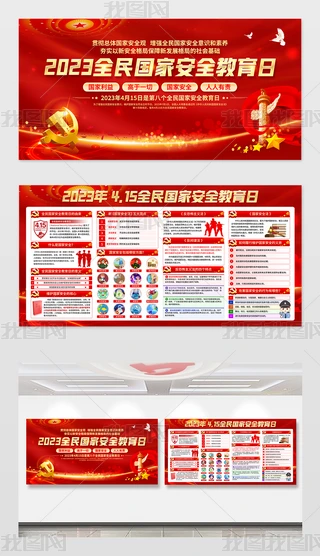 2023ȫҰȫչhչ屳