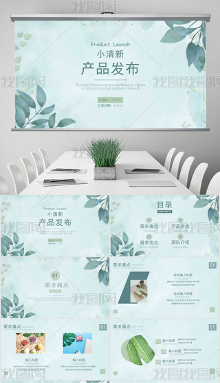 ׾GɫС®a(chn)Ʒl(f)PPTʾĸ