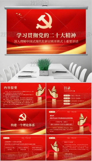 W(xu)(x)ʮӑЇ(gu)ʽF(xin)ppt