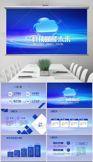 {ɫAIƼxδY(ji)̄(w)PPT⺬PS