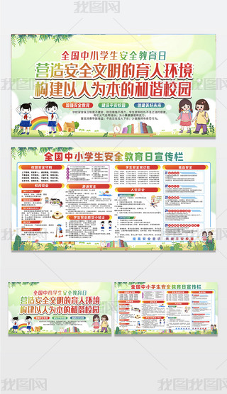 ׃@СW(xu)У@ȫУ@չ