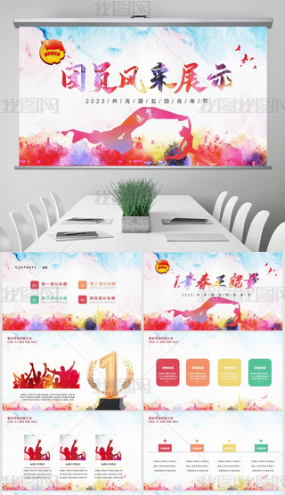 F(tun)TL(fng)չʾഺ깝(ji)F(tun)pptģ