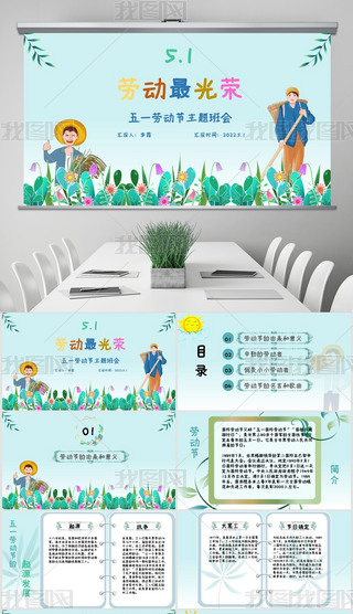 Сһڄ(dng)(ji)}(hu)pptģ