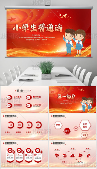 tɫСW(xu)ͨԒ̌W(xu)Y(ji)ӑB(ti)PPTģ