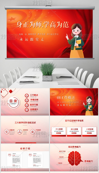 鎟W(xu)ߞ鷶кώ(dng)B(ti)PPTģ