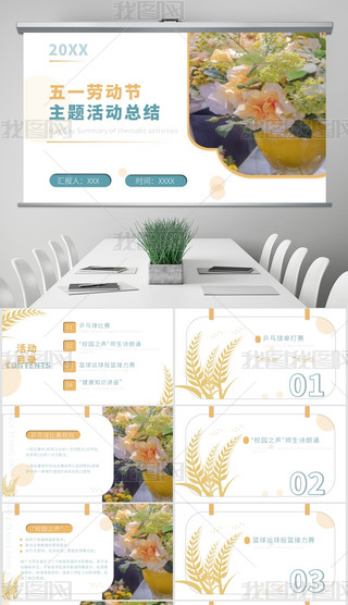 ůSСº(jin)sL(fng)һ(dng)߄PPTģ