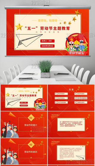 tɫhL(fng)(g)Ԅڄ(dng)(ji)}PPTģ