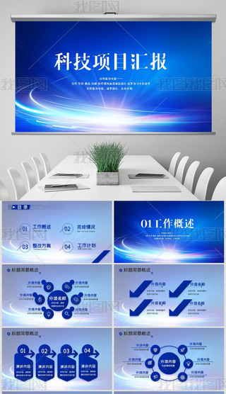 {(ln)ɫƼпƼ(xing)ĿϢY(ji)PPT⺬PS