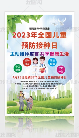 2023ȫͯAӷNպ