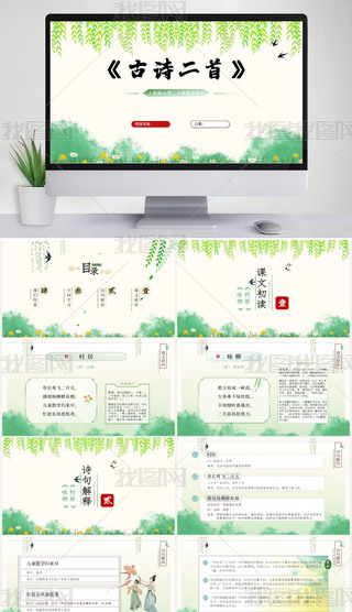 GɫLL(fng)СW(xu)Z(y)n_(ki)nͨPPTģ