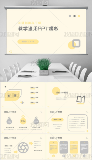 005СS?gu)׺ν̌W(xu)ͨpptģ