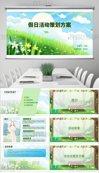 Gɫ宋Lջӷ߄չʾppt