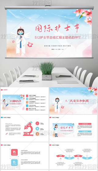 512Hoʿʹppt