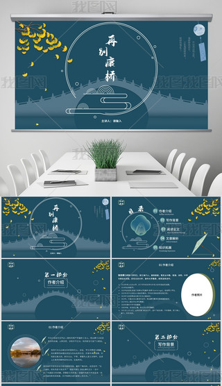 Ї(gu)L(fng)L(fng){(ln)ɫSɫײɫZ(y)Ľ̌W(xu)nPPTģ