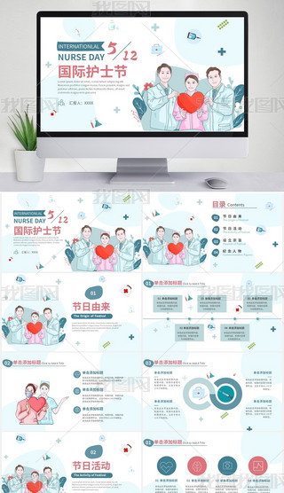 宋L(fng)512Ho(h)ʿ(ji)ͨPPTģ