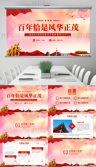 ǡL(fng)Aïh102hʷW(xu)(x)PPT