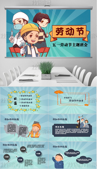 ͯСW(xu)̌W(xu)һڄ(dng)(ji)y(tng)(ji)}(hu)PPTģ