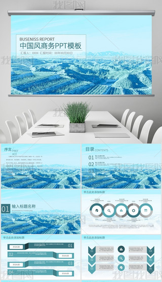 {ɫ̄յŴ󷽌ùLLɽˮЇLPPTģ