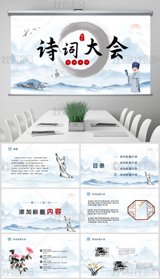 Ԋ~(hu)ԊbY(ji)R(bo)(dng)B(ti)PPTģ