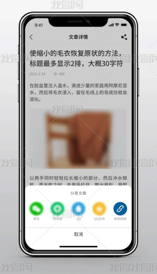 APP