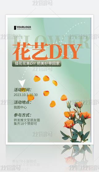 diy