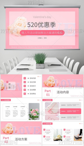 ɫsL(fng)520˹(ji)INӲ߄ͨPPTģ