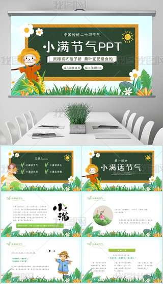 2023꿨ͨЇy(tng)ʮĹ(ji)֮СMnPPT