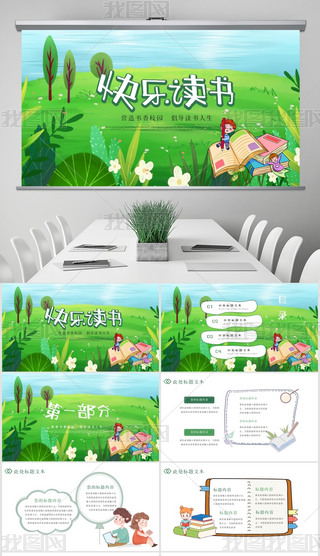 xտͨͯW(xu)xÕ]PPTģ