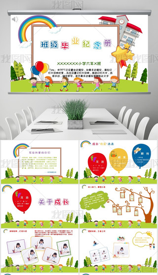 ԭ(chung)СW༉I(y)oԃͯLӛPPTģ