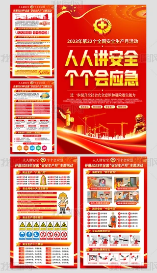 2023ȫȫa(chn)}Ӻչ