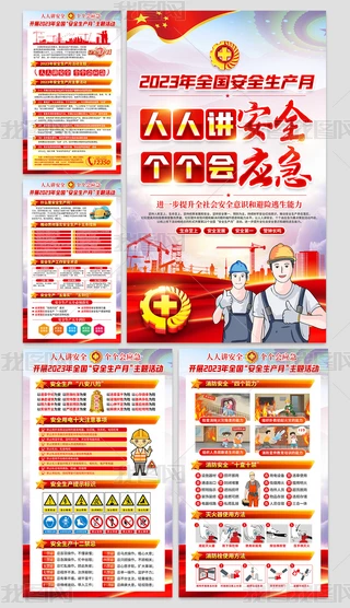 2023ȫȫa(chn)}Ӻչ