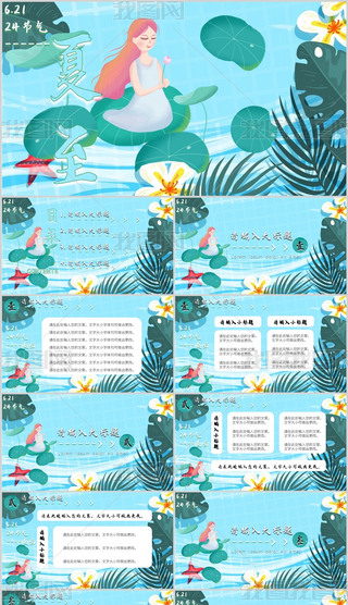 {(ln)ɫͨ宋L(fng)ʮĹ(ji)֮6.21PPTģ