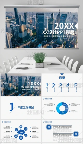 ߶̄ppt