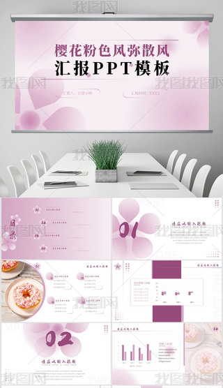 ѻɫL(fng)ɢL(fng)PPTģ