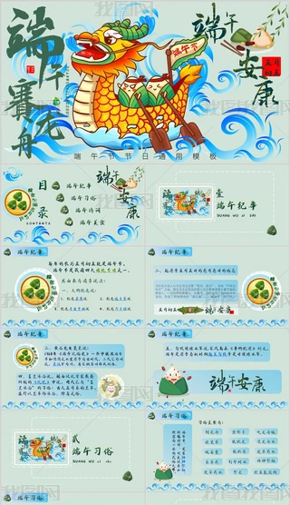 GɫɐۿͨLԭ6.22簲PPTģ
