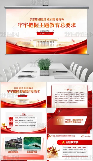 W˼돊h،`¹}Ҫppt