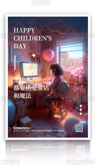 ԭs61ͯ_Ԫطɫ3dͯԒ