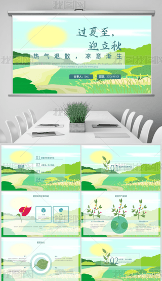 ԭ(chung)ʮĹ(ji)PPTģ