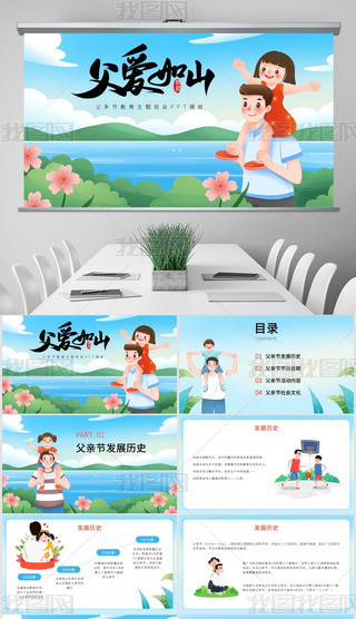 {(ln)ɫͨL(fng)H(ji)}(hu)PPTģ