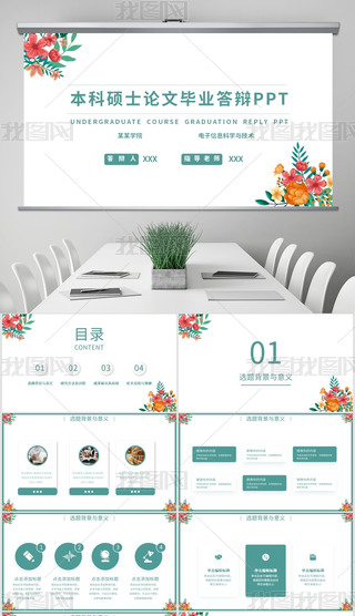 »䱾ƴTʿՓĮI(y)qPPT