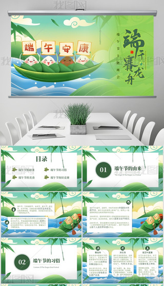 ɐۿͨ宋繝(ji)y(ji)}PPT