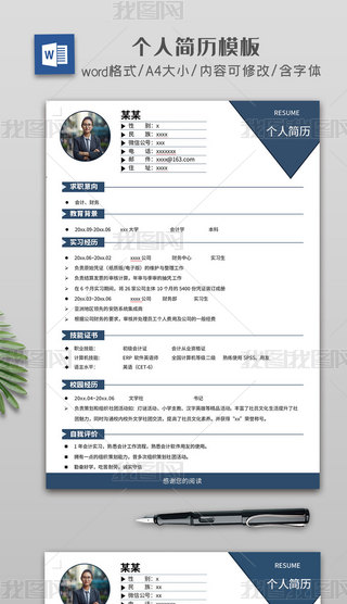 p퓺s{ɫ˺vģ挣I(y)˚ͨWordģ