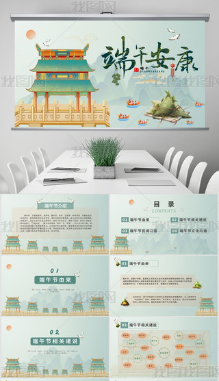 Gɫ(jin)s(gu)L(fng)(ji)հ(hu)}繝(ji)PPTģ