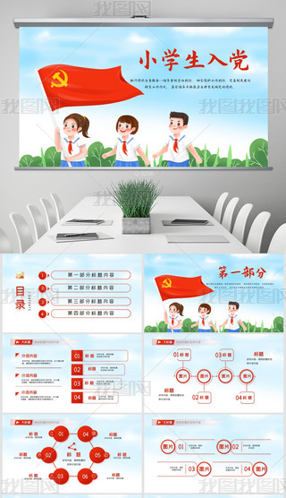 СW(xu)hh~PPT⺬PS