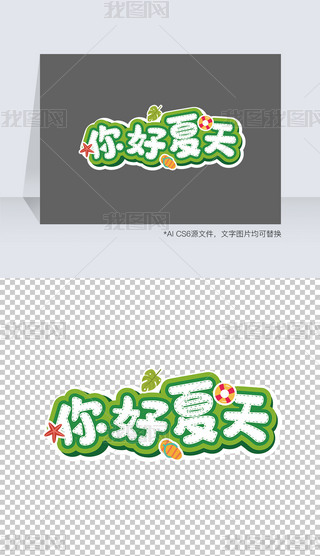 summereKTˇg(sh)wO(sh)Ӌ