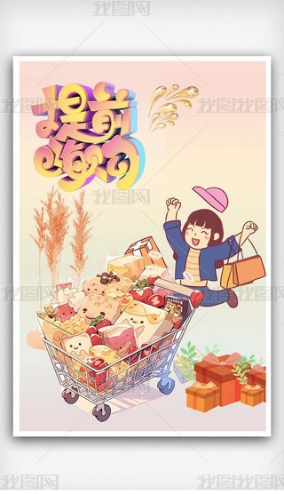 618ُ﹝ۼNʳُƽ溣.psd