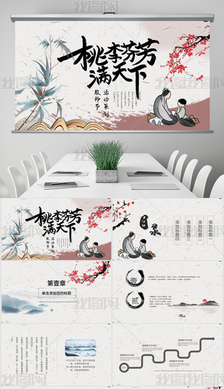 صЇL(fng)ˮī̎(ji)L(fng)ж̎PPTģ